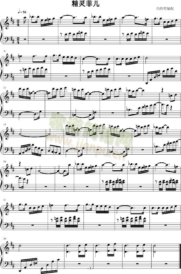 精灵菲儿(钢琴谱)1