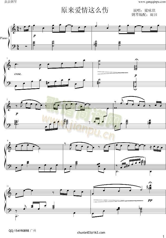 精制版(钢琴谱)1