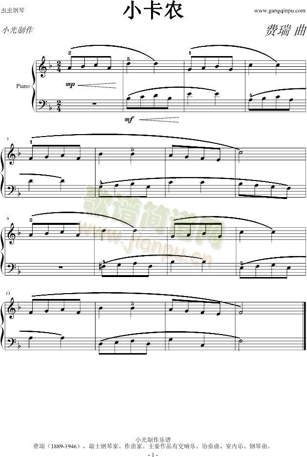 小卡农(钢琴谱)1