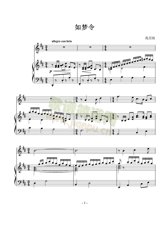 如梦令(钢琴谱)1