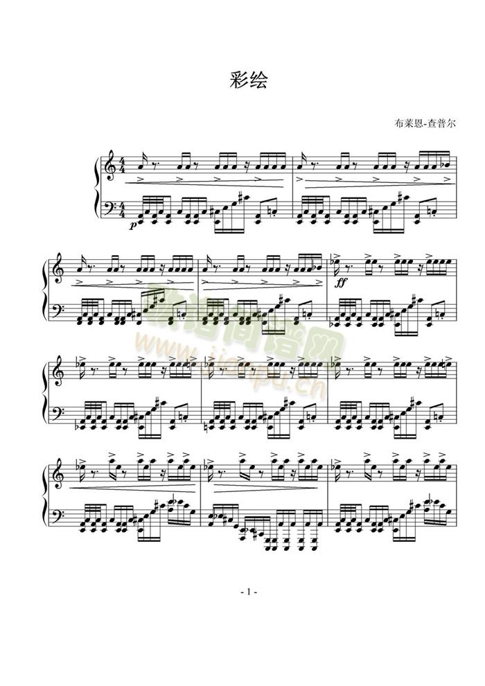 彩绘(钢琴谱)1
