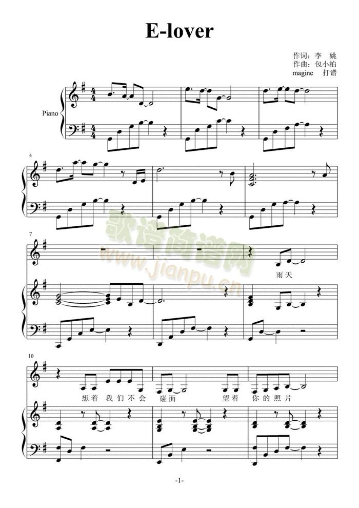 elover(钢琴谱)1