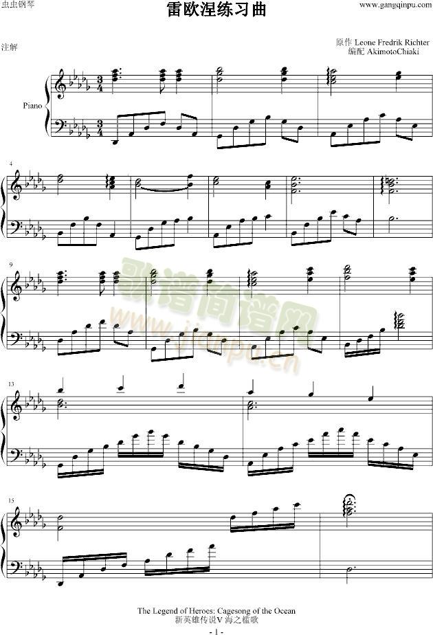 雷欧涅练习曲(钢琴谱)1