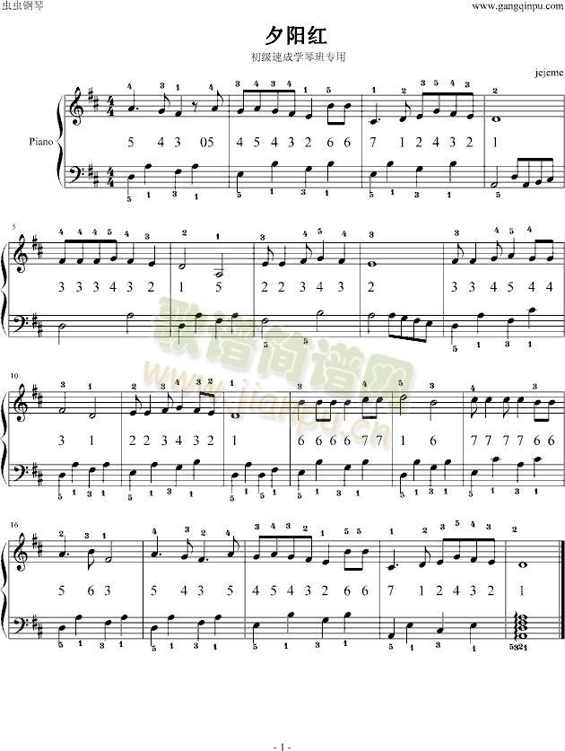 夕阳红-指法篇(钢琴谱)1