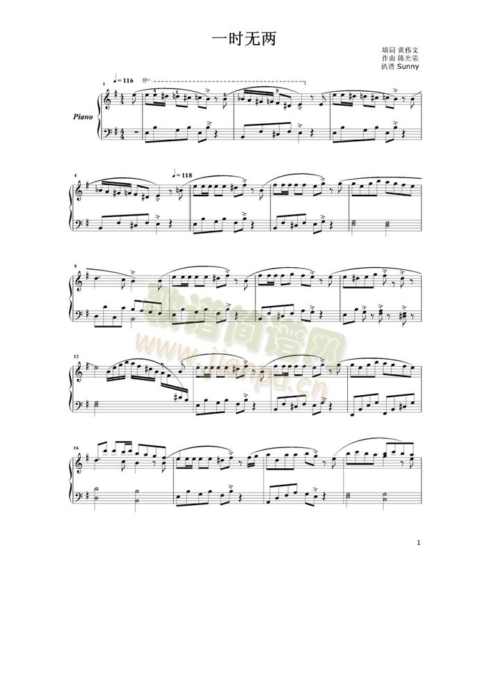 一时无两(钢琴谱)1