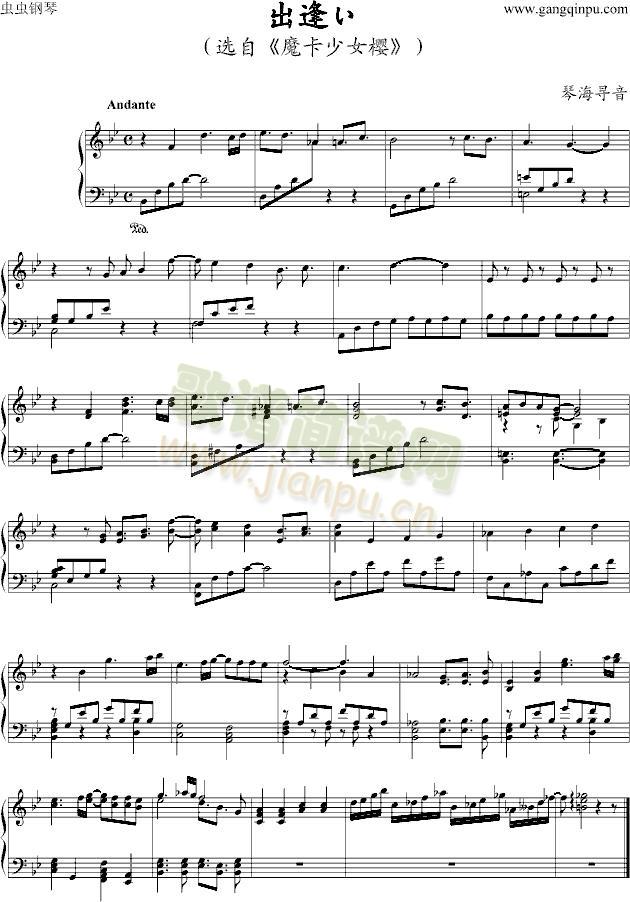 魔卡少女樱-悲しいな(钢琴谱)1