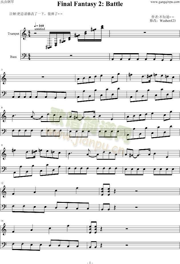 FC—FF2战斗曲(钢琴谱)1