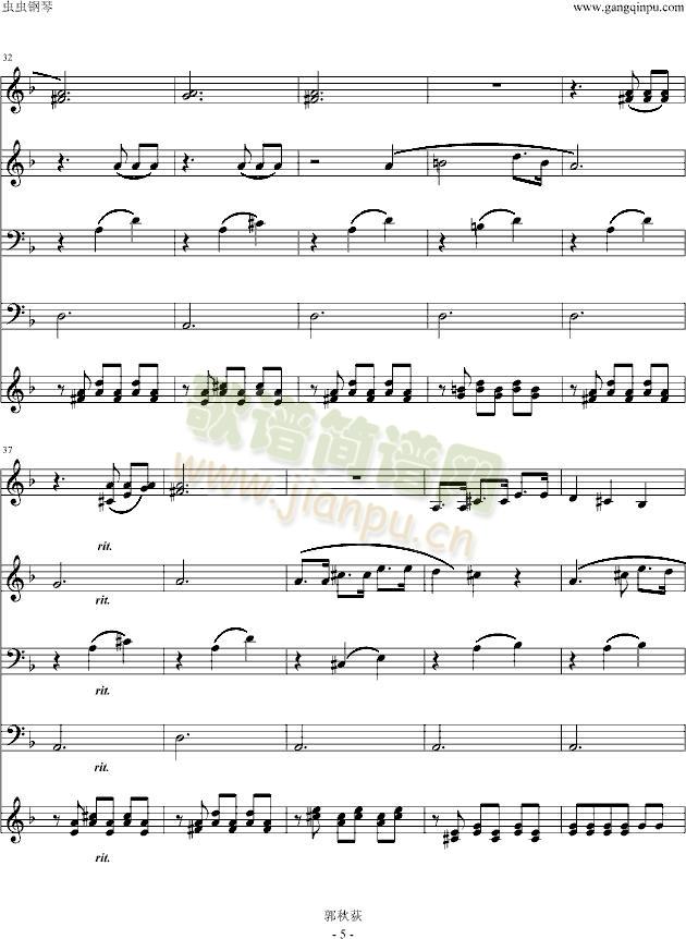 舒伯特小夜曲-管铉乐队版(钢琴谱)5