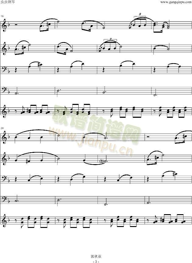 舒伯特小夜曲-管铉乐队版(钢琴谱)3