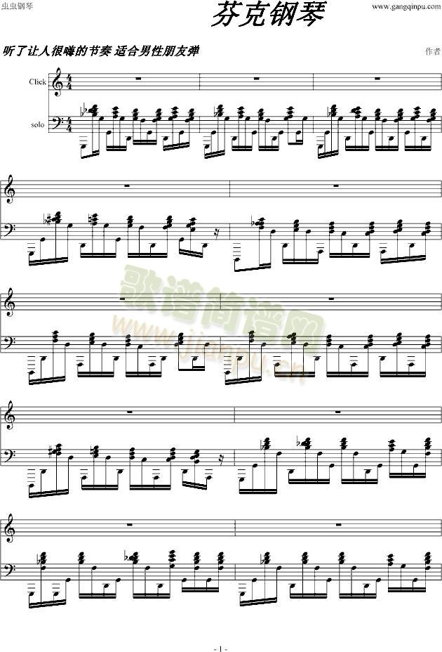 芬克钢琴(钢琴谱)1