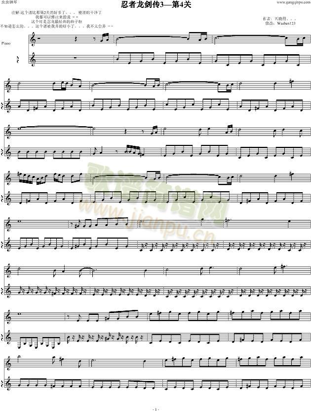 FC—忍者龙剑传3—第4关(钢琴谱)1