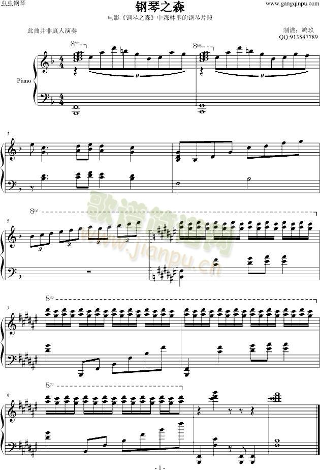 钢琴之森(钢琴谱)1
