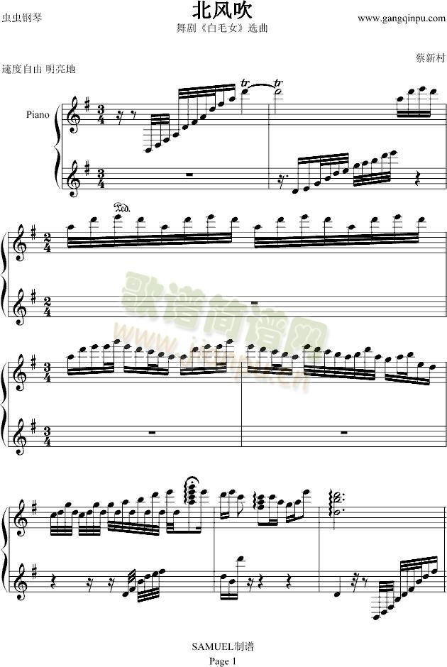 北风吹我盼爹爹快回家(钢琴谱)1