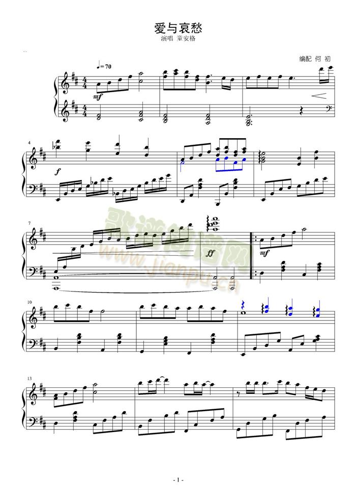 爱与哀愁(钢琴谱)1