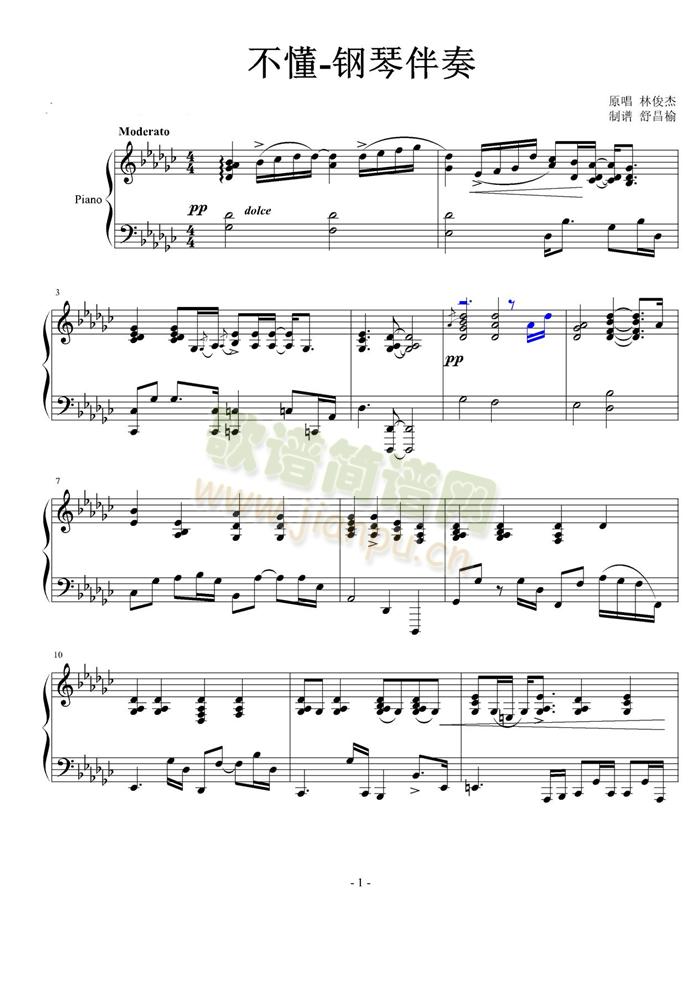 不懂-伴奏(钢琴谱)1