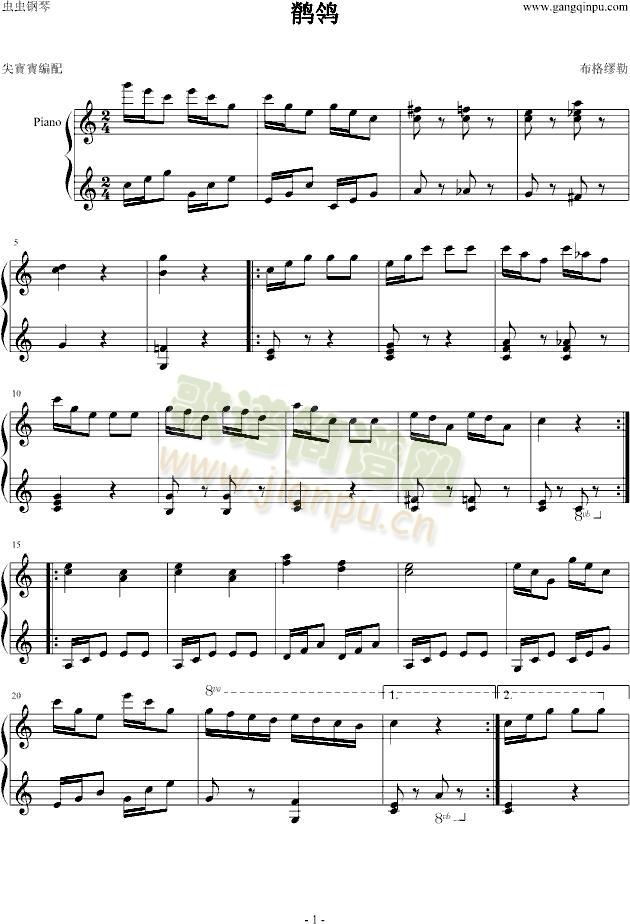 鹡鸰(钢琴谱)1