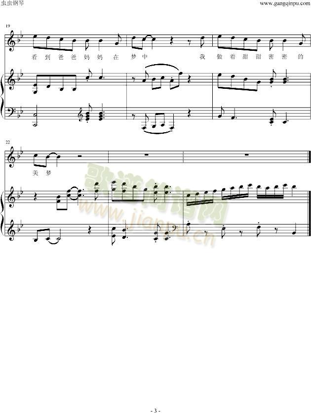 Wonderful(钢琴谱)3