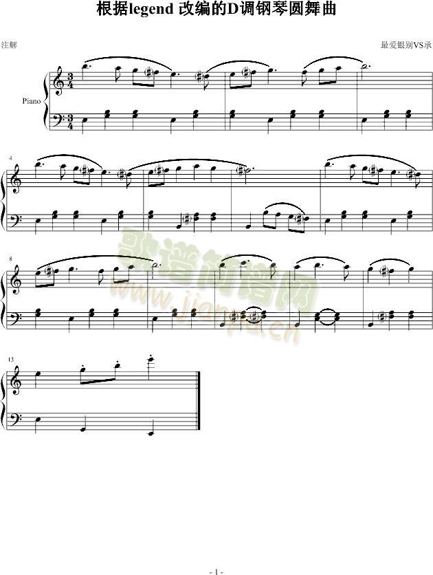 legend圆舞曲(钢琴谱)1