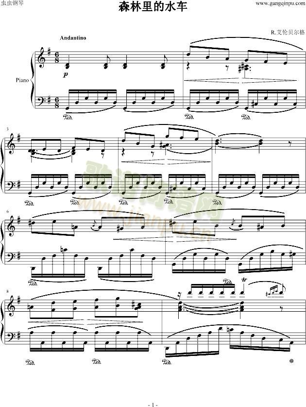 森林里的水车(钢琴谱)1