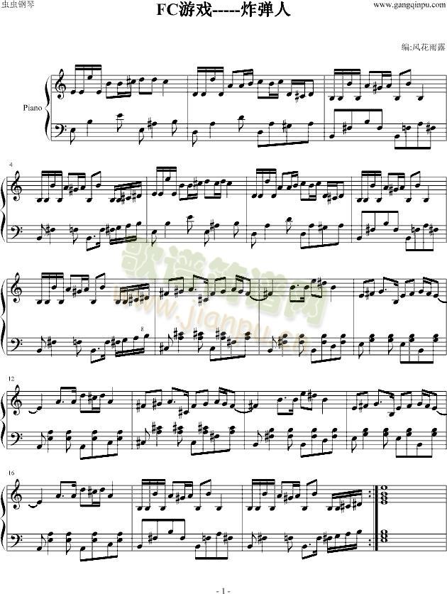 FC游戏--炸弹人(钢琴谱)1