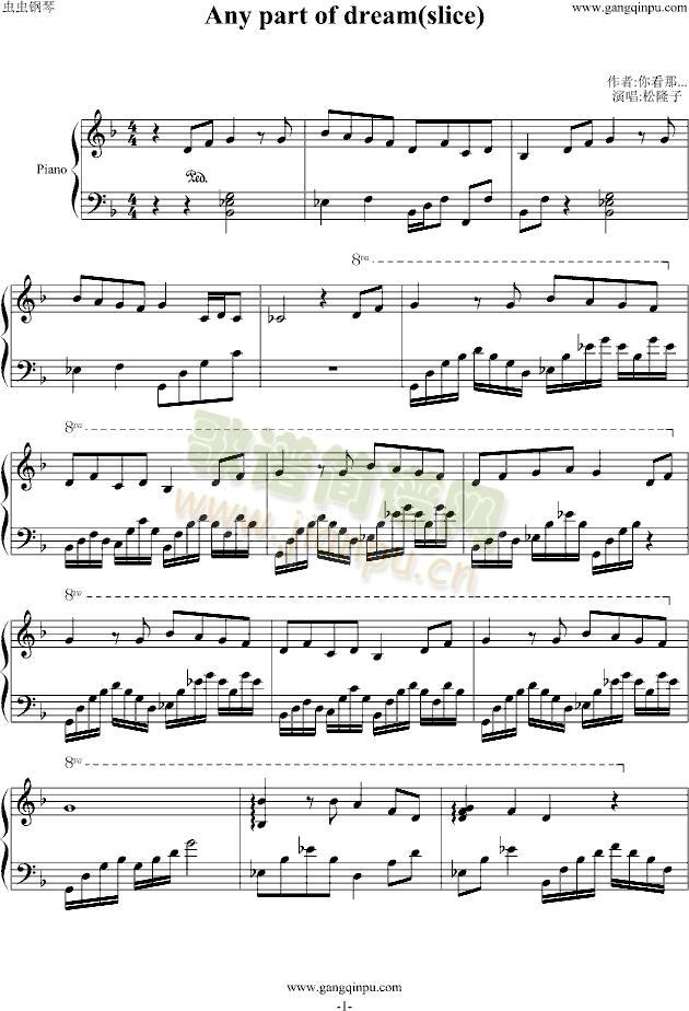 Anypartofdream(钢琴谱)1