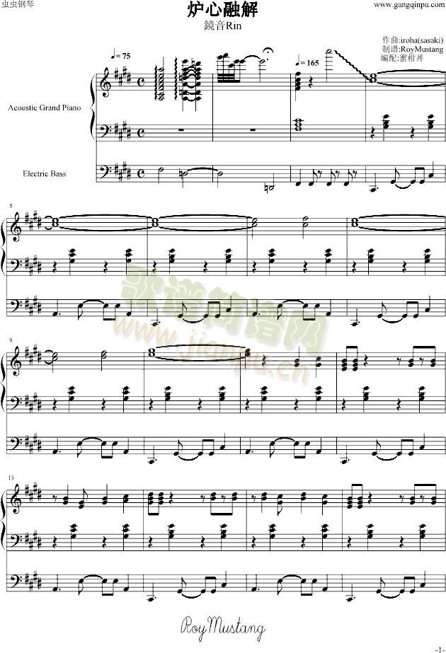 炉心融解(钢琴谱)1
