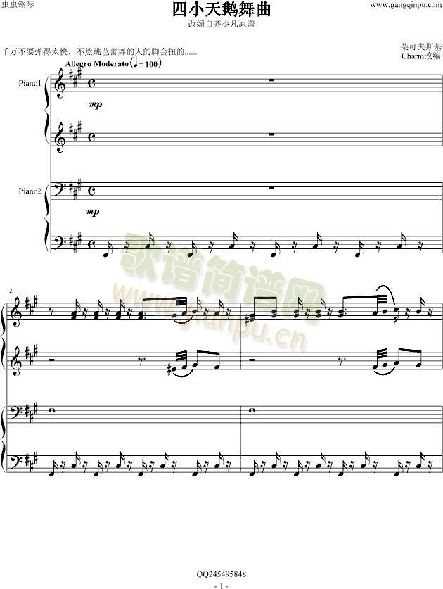 四小天鹅四手联弹(钢琴谱)1