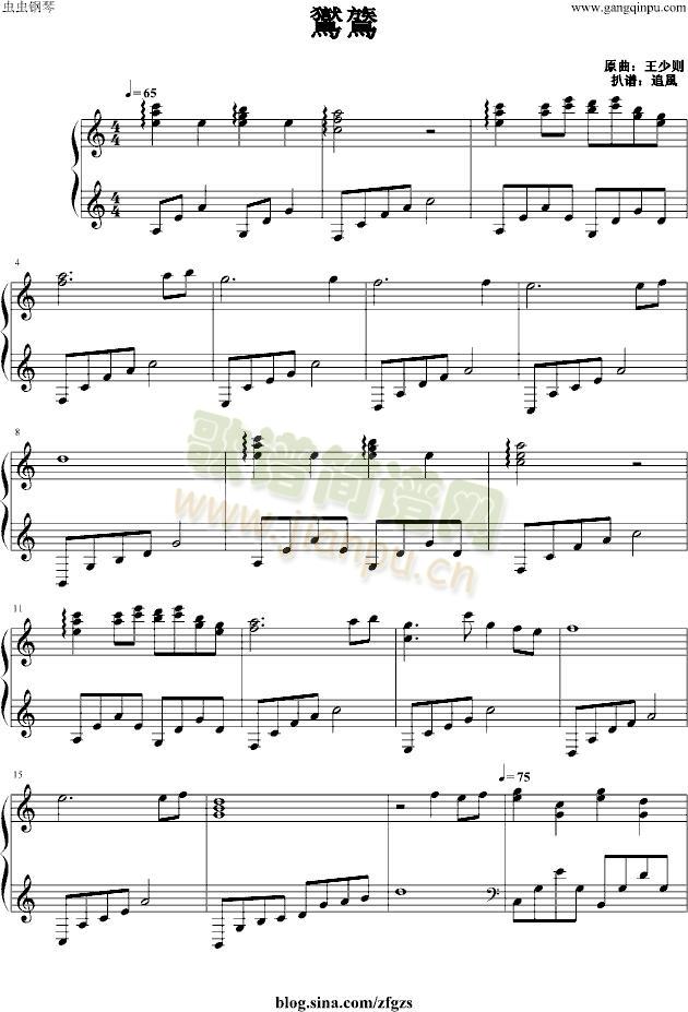 玲之梦(钢琴谱)1