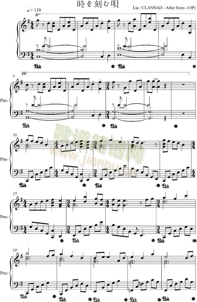 時を刻む唄(钢琴谱)1