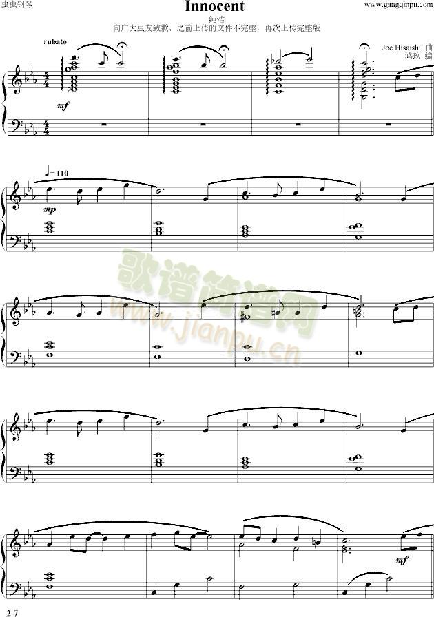 天空之城主题曲完整版(钢琴谱)1