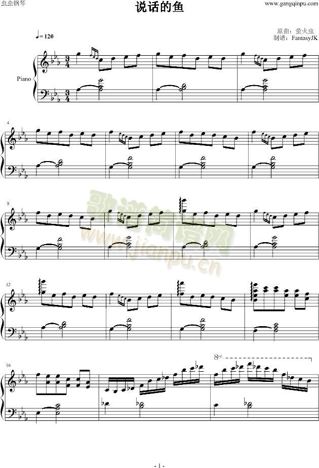 说话的鱼(钢琴谱)1