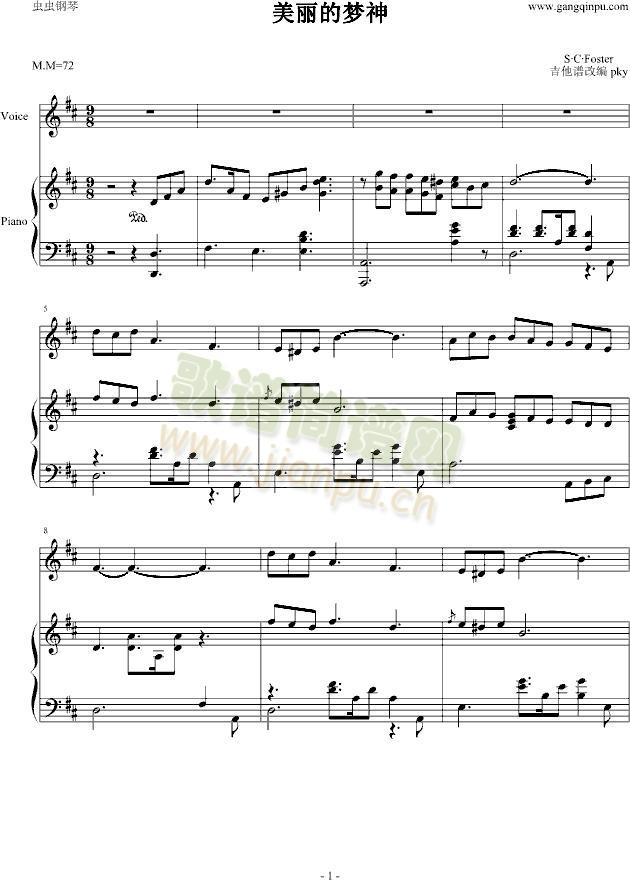 美丽的神梦(钢琴谱)1