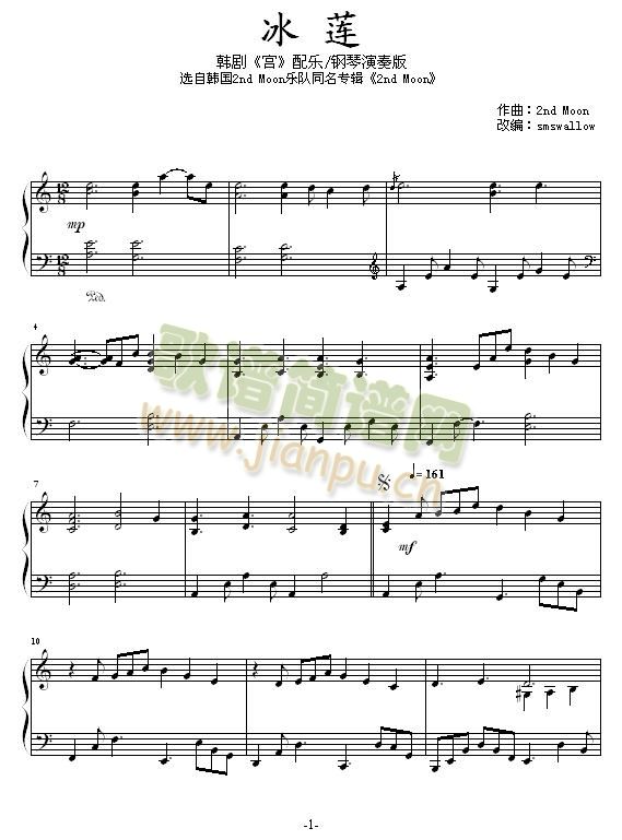 冰莲-韩剧配乐(钢琴谱)1