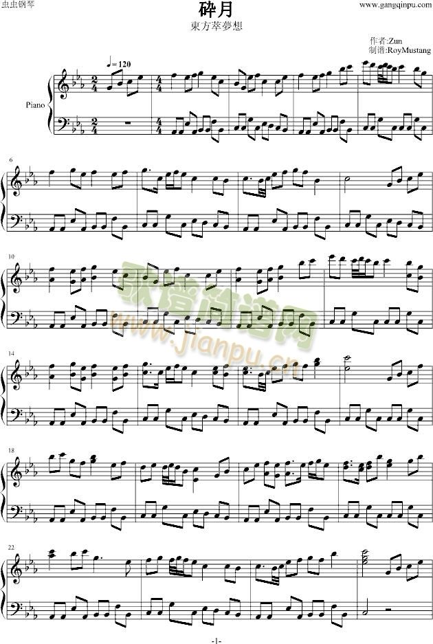 砕月(钢琴谱)1
