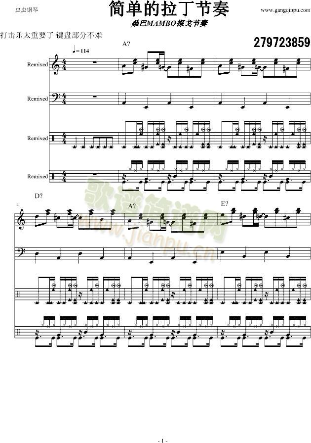 桑巴MAMBO探戈节奏(钢琴谱)1