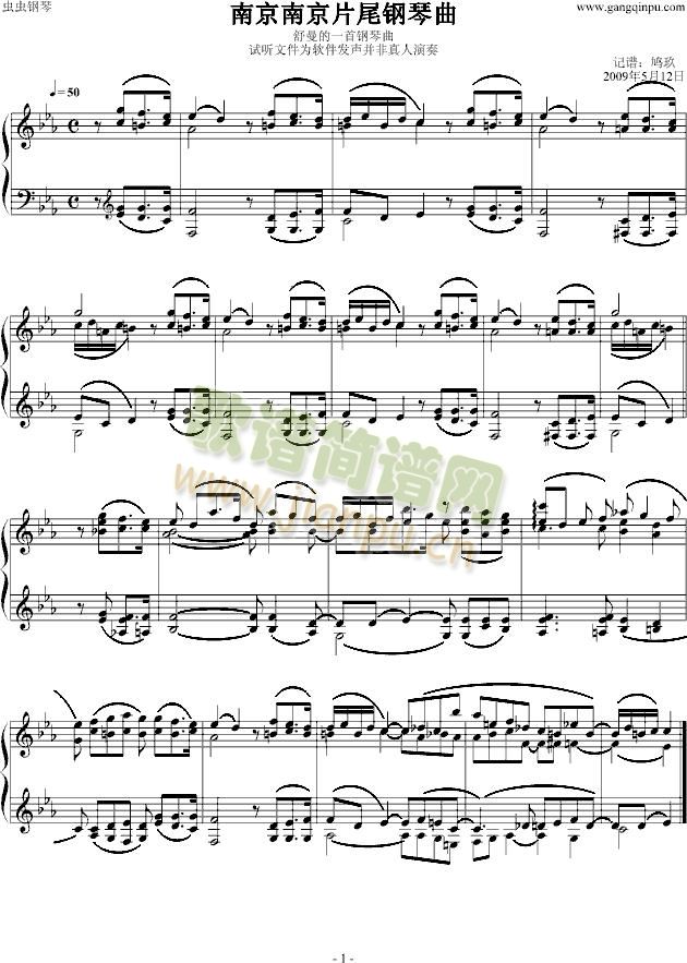 南京南京片尾钢琴曲(钢琴谱)1