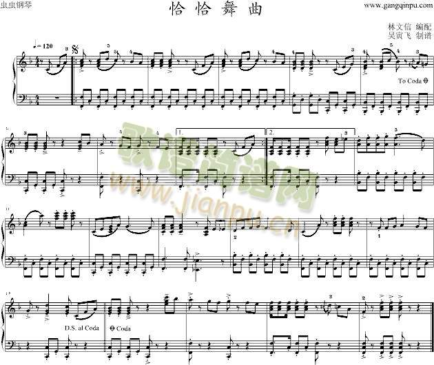 恰恰舞曲(钢琴谱)1