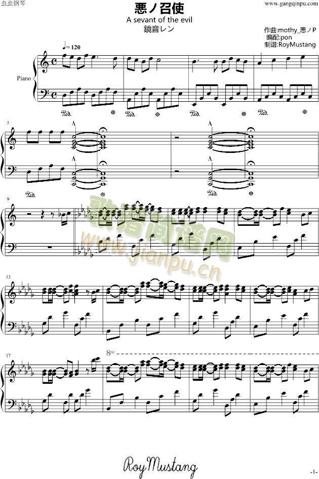 悪ノ召使(钢琴谱)1