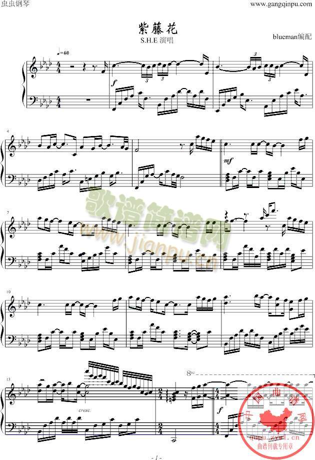 紫藤花she(钢琴谱)1