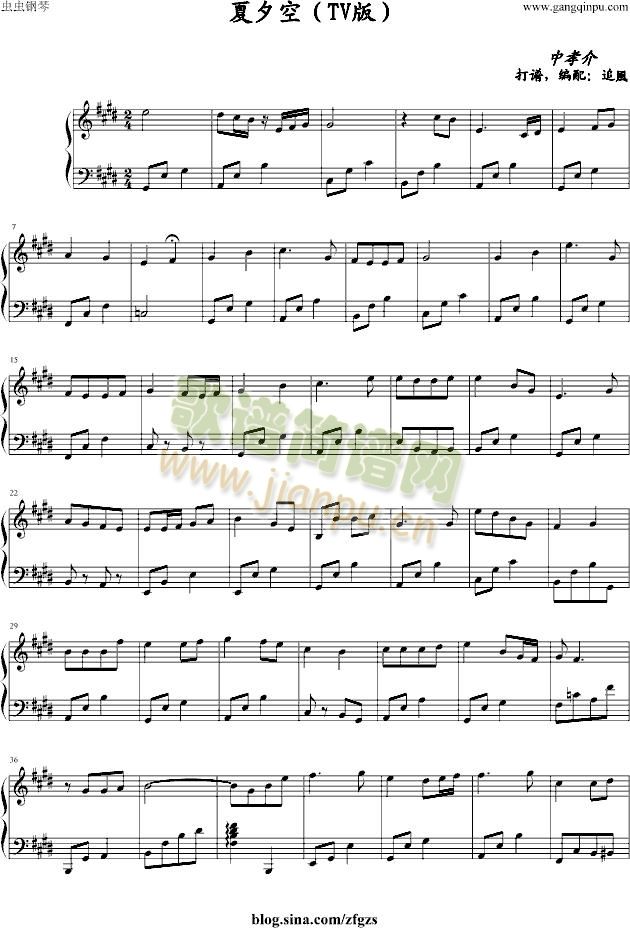夏夕空(钢琴谱)1
