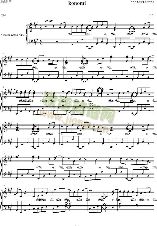 konemi(钢琴谱)1