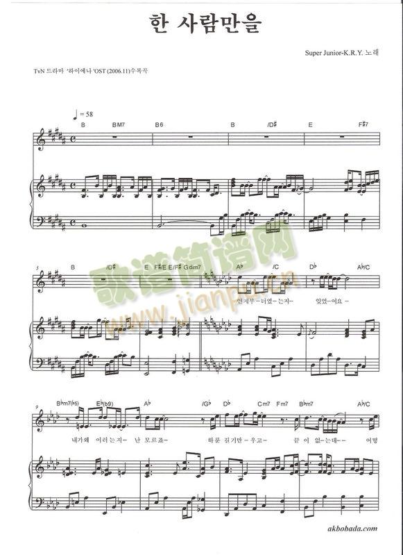 只爱一个人(钢琴谱)1