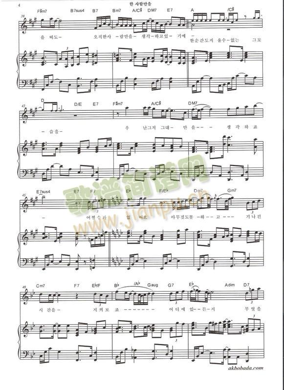 只爱一个人(钢琴谱)3