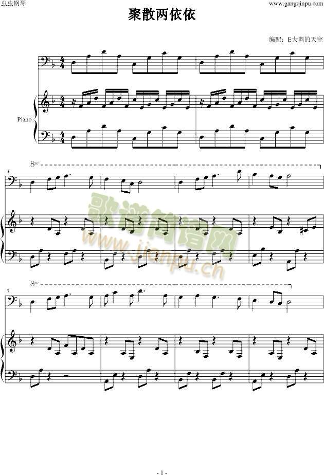 聚散兩依依(钢琴谱)1