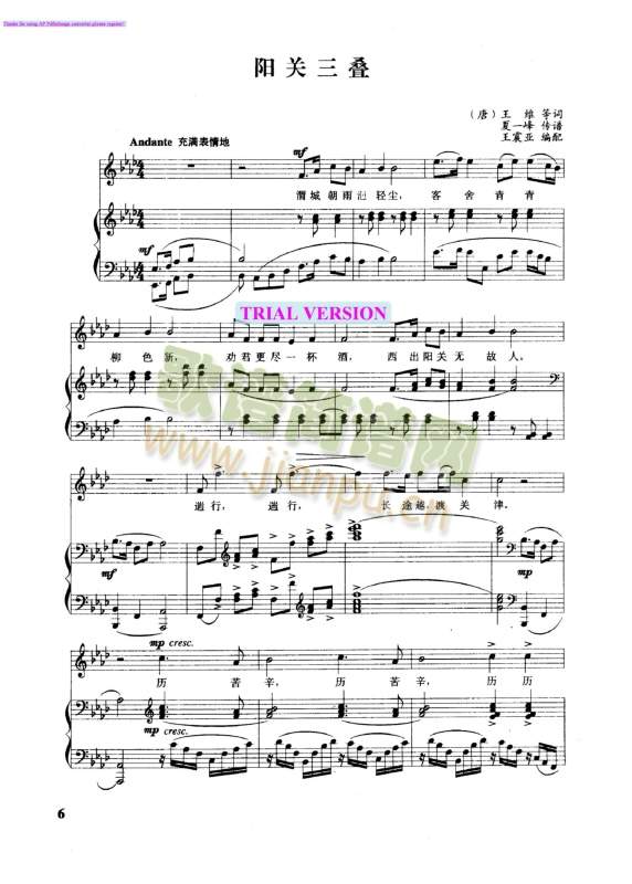 阳光三叠(钢琴谱)1