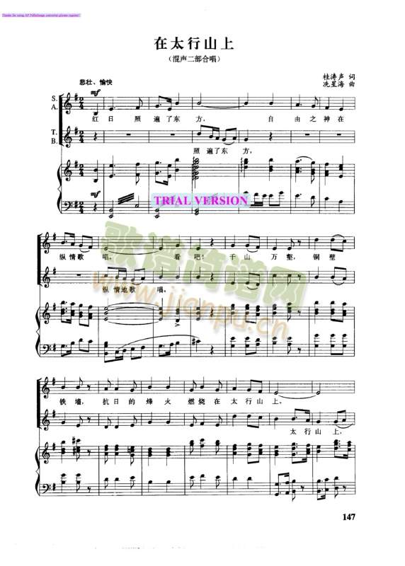 在太行山上(钢琴谱)1