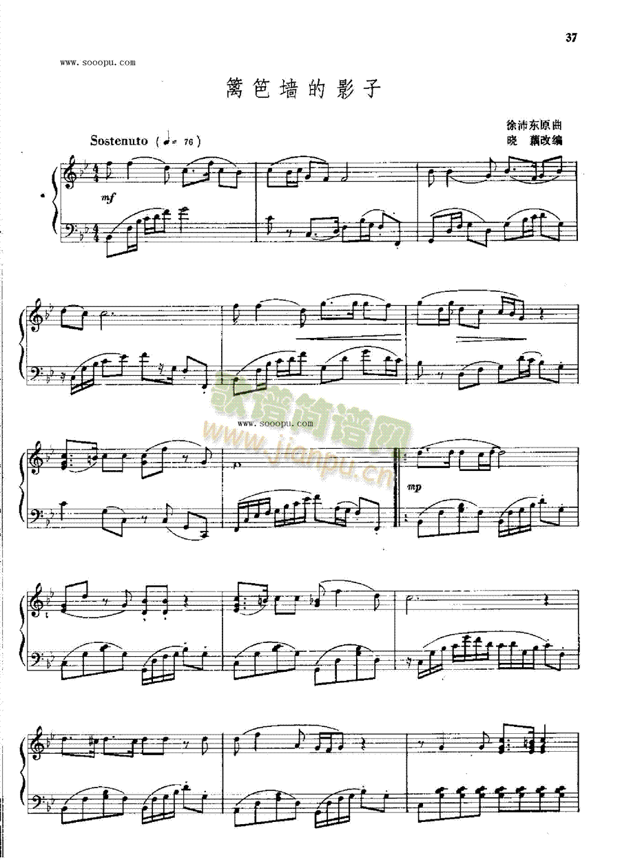 篱笆墙的影子键盘类钢琴(其他乐谱)1