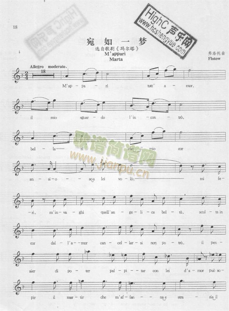 宛如一梦（玛尔塔）(钢琴谱)1