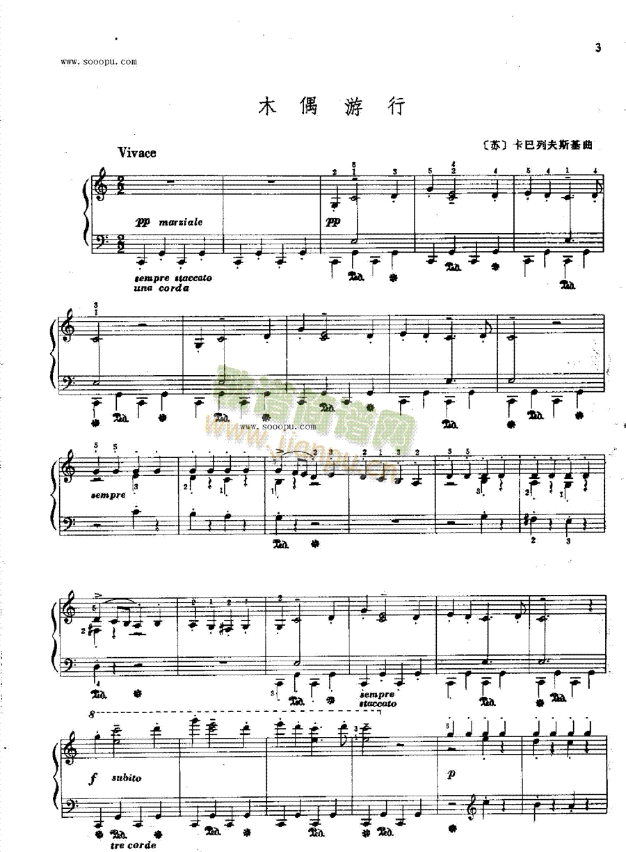 木偶游行键盘类钢琴(其他乐谱)1