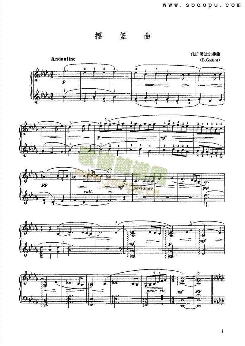 摇篮曲键盘类钢琴(其他乐谱)1